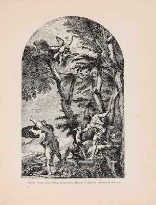 Бенуа А.Н. История живописи [всех времен и народов]. [В 4 т., 22 вып.]. Т. 1-3. СПб., [1912-1916].